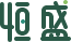 HONE-恒盛平台注册-官方平台注册登录地址！