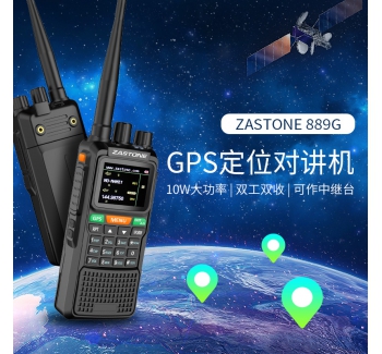 ZASTONE 889G 双频段对讲机 10W大功率无線(xiàn)对讲机 GPS无線(xiàn)对讲机