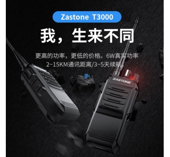 ZASTONE T3000  无線(xiàn)对讲机 5W对讲机 无線(xiàn)一键对频